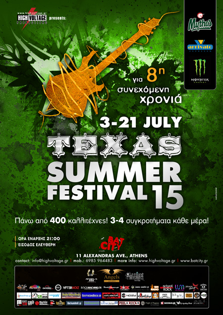 03 έως 21.07.2015 – ΤEXAS SUMMER FESTIVAL 2015