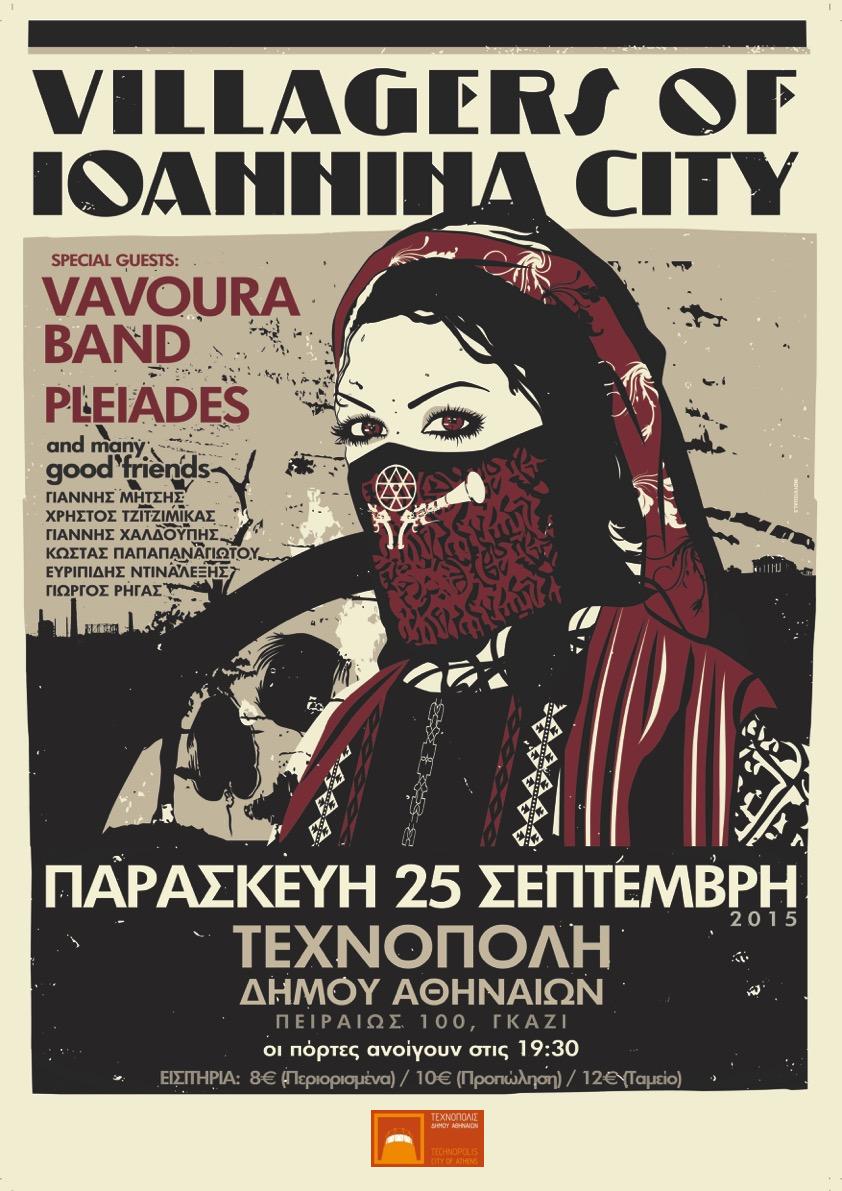 25.09.2015 – Villagers of Ioannina City (Special Guests: Vavoura Band, Πλειάδες)