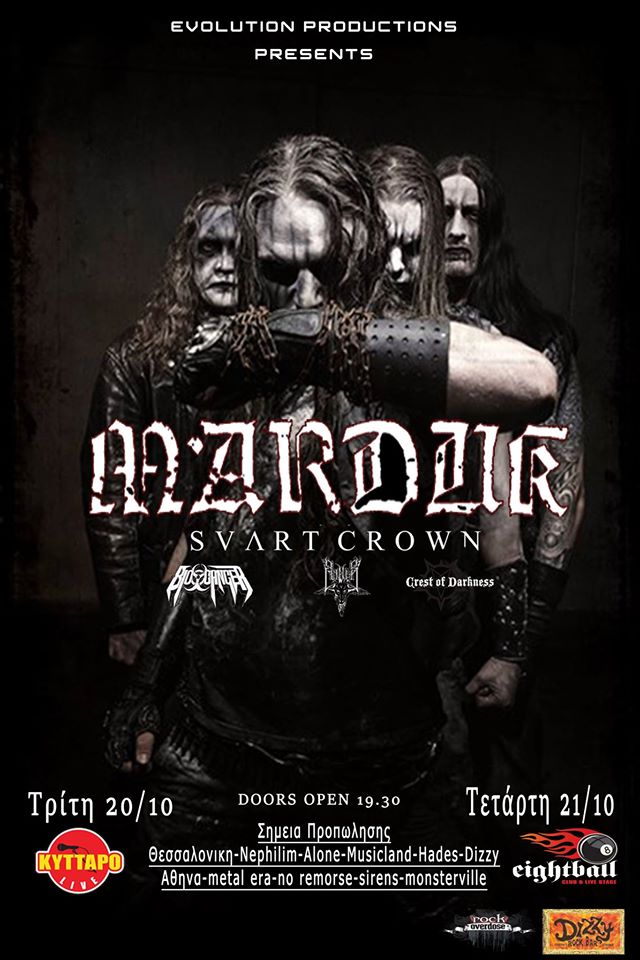 20 και 21.10.2015 – Marduk