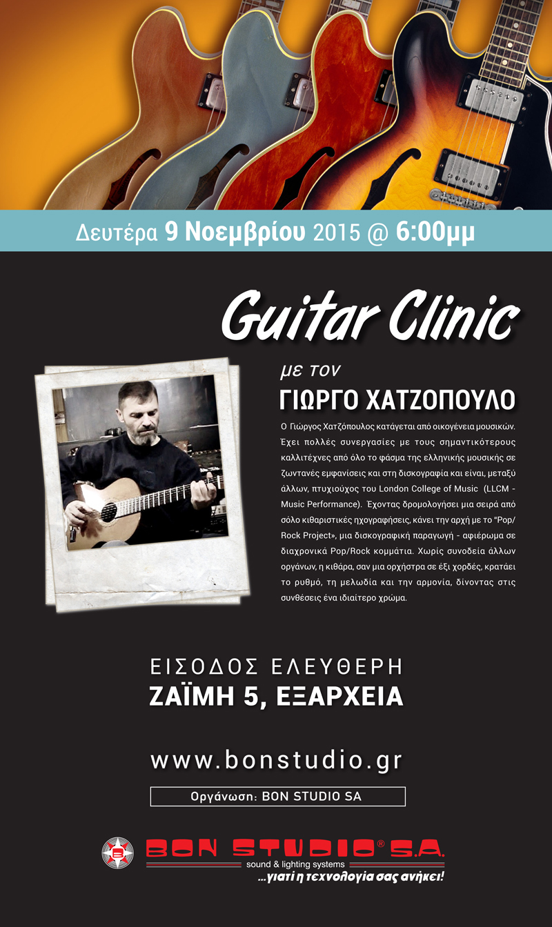 09.11.2015 – Guitar Clinic με τον Γιώργο Χατζόπουλο