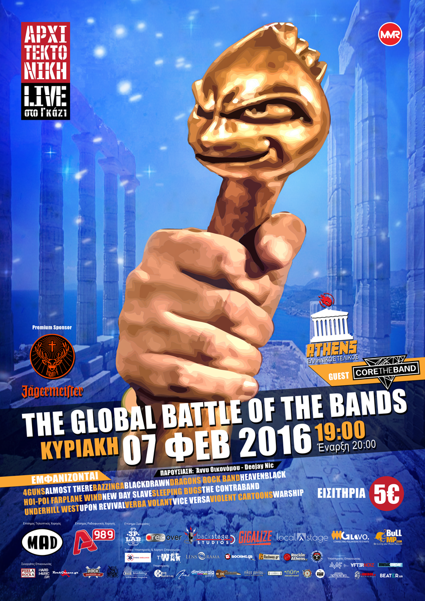 07.02.2016 – Global Battle of the Bands Greece / Special Guests: Coretheband