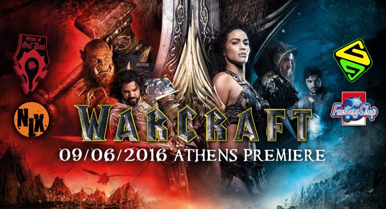 09.06.2016 – Warcraft Premiere Athens