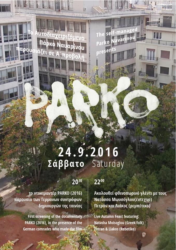 24.09.2016 – Ντοκιμαντέρ “Parko” & φθινοπωρινό γλέντι