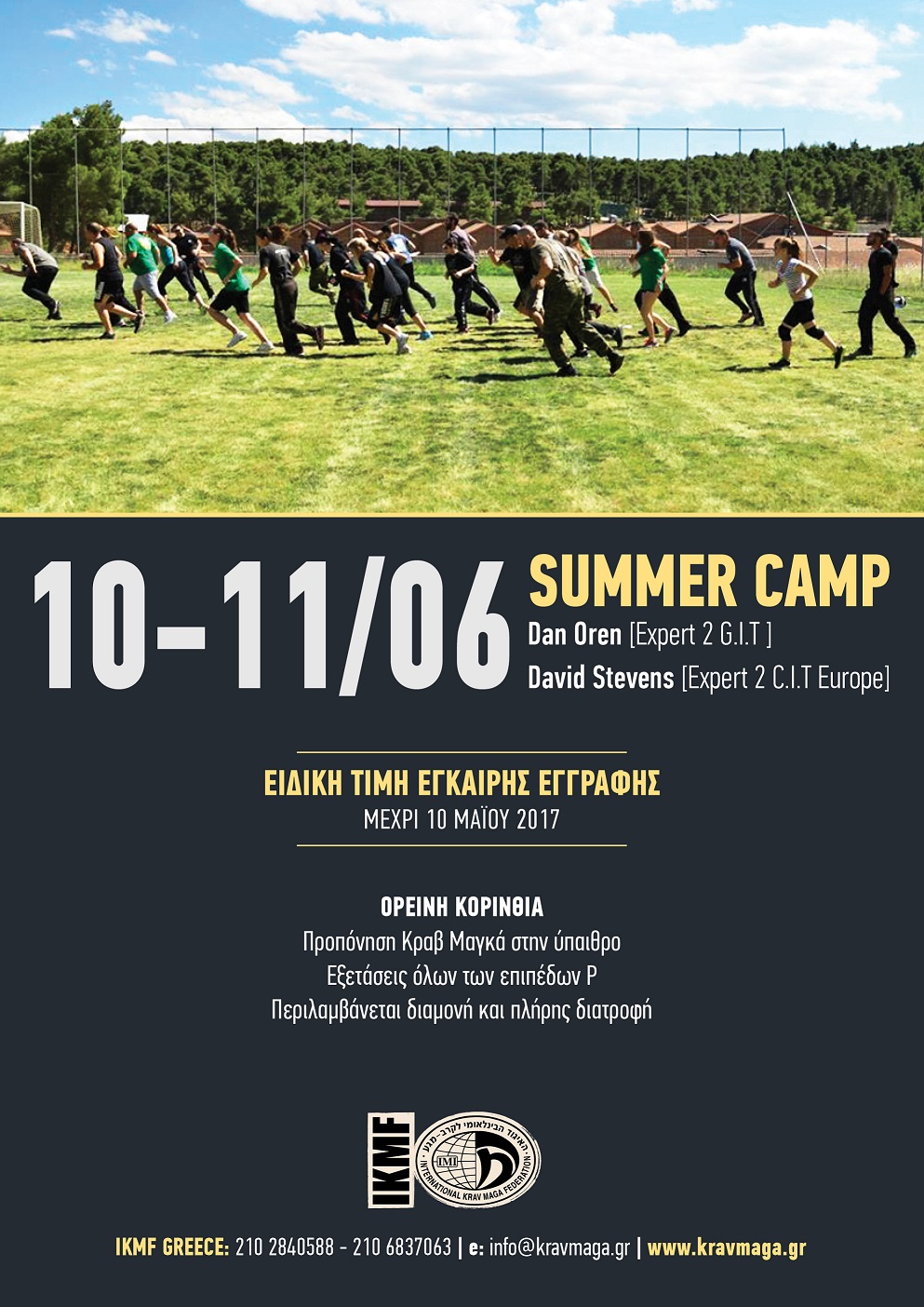 Krav Maga – Summer Camp 2017: 10 & 11/06 (Πρόγραμμα)