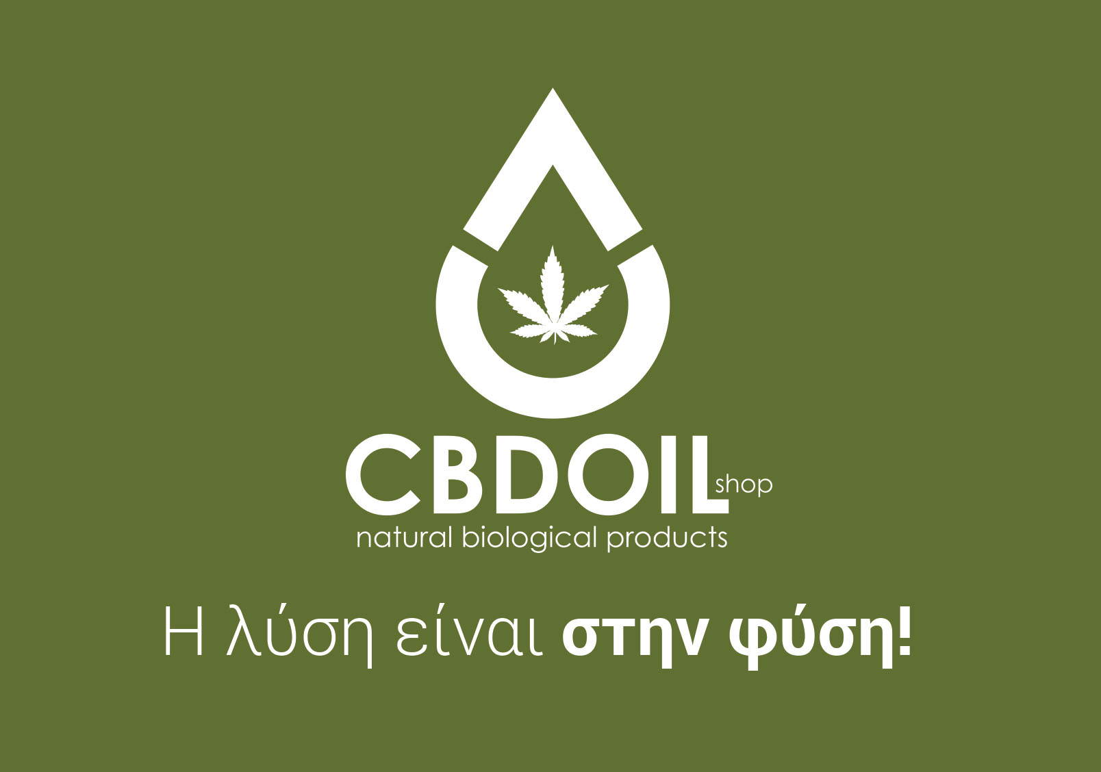 CBD Oil Shop: Η Μεγαλύτερη Ποικιλία Προϊόντων CBD Έρχεται Στα Εξάρχεια