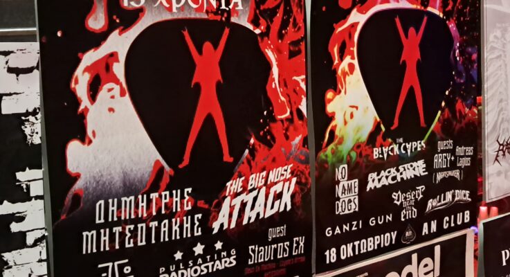 13 χρόνια Εξαρχειώτης – Διήμερο Φεστιβάλ (φωτορεπορτάζ)